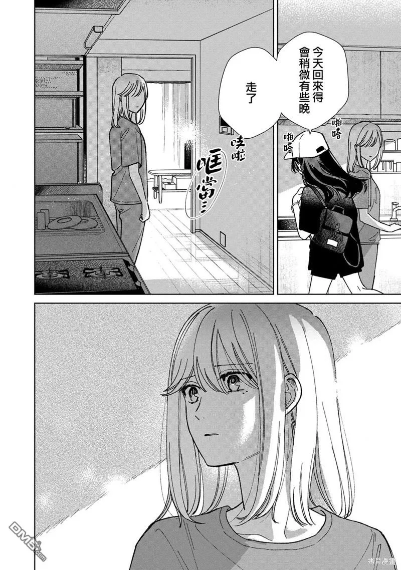 第10.3话 第12页