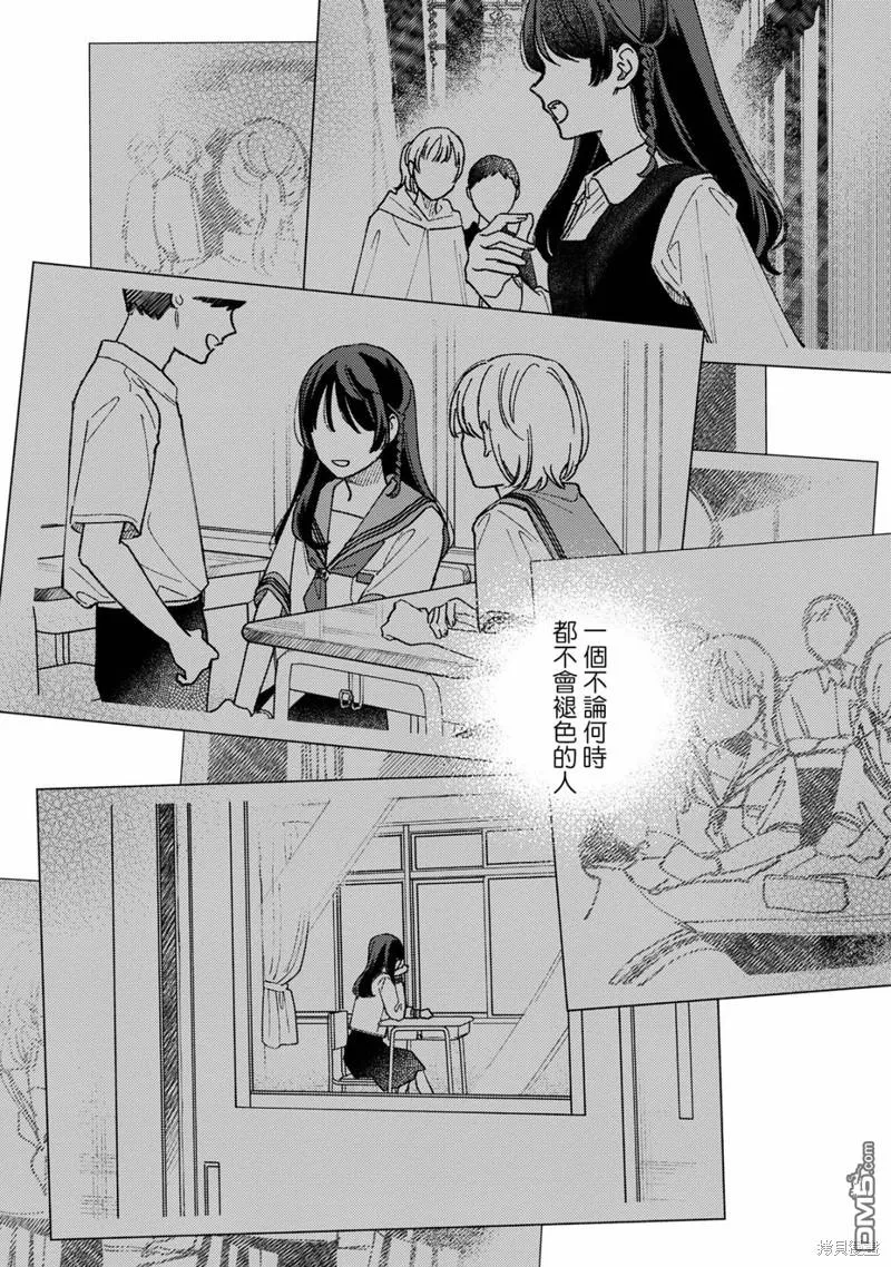 第11.1话 第2页