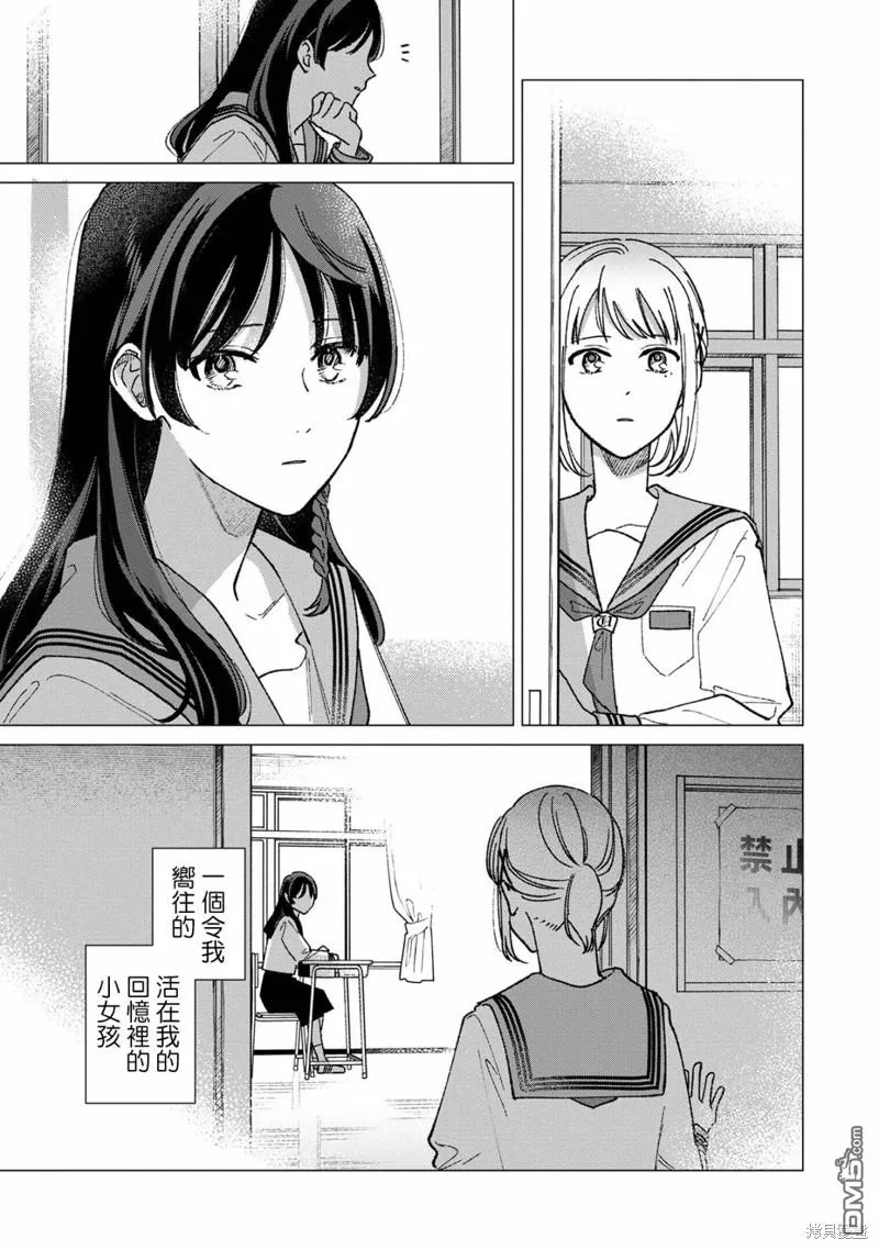 第11.1话 第3页