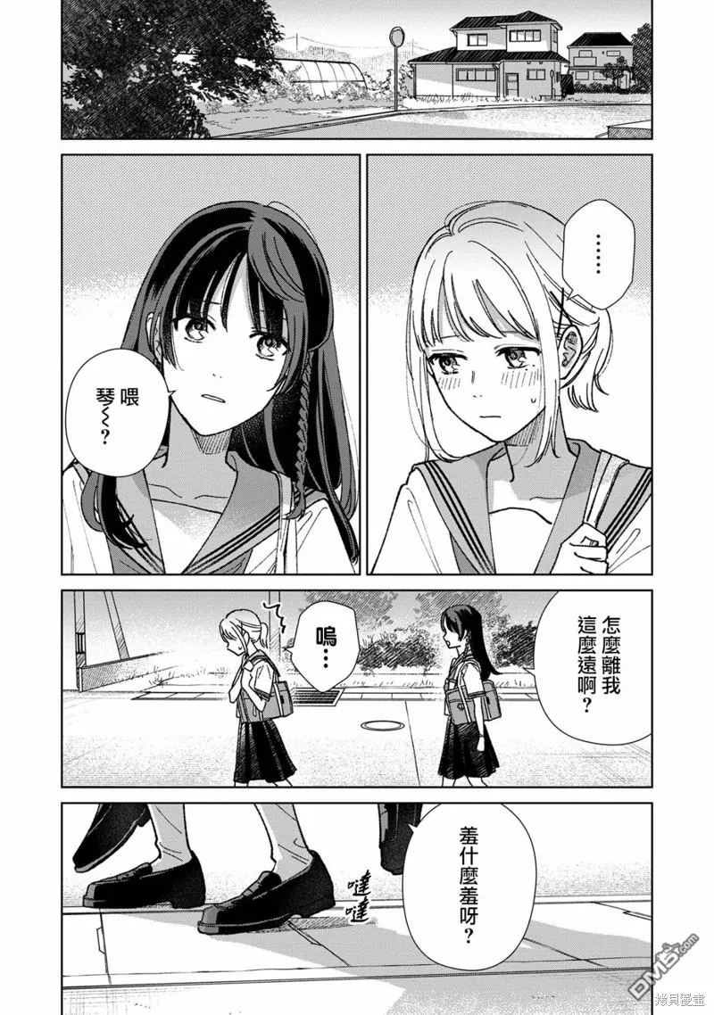 第11.1话 第4页