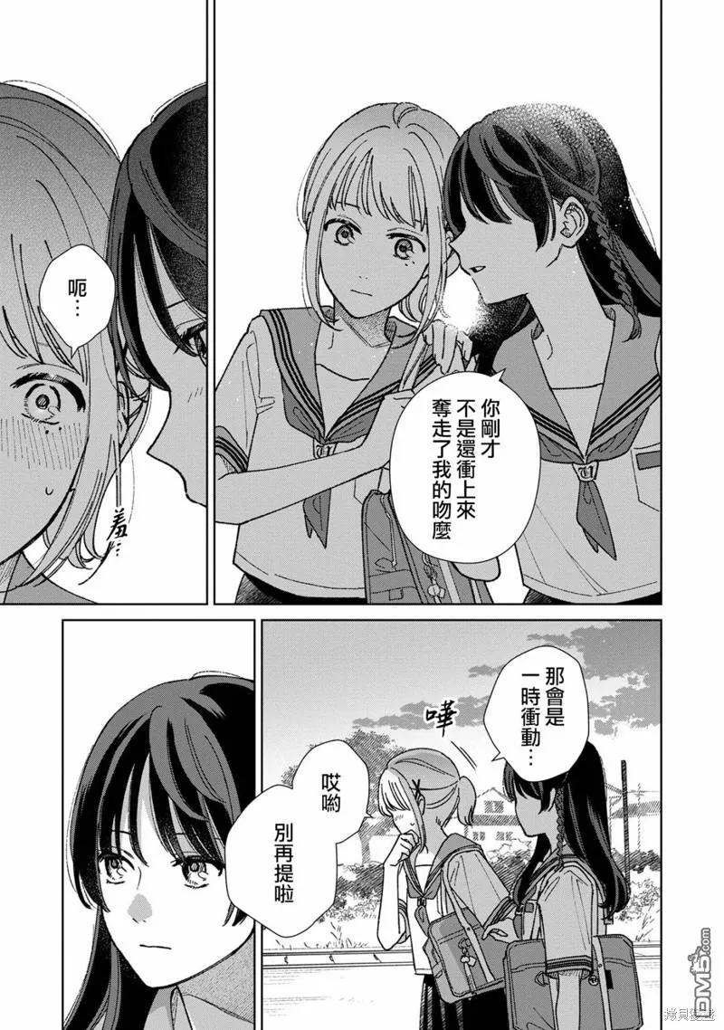 第11.1话 第5页