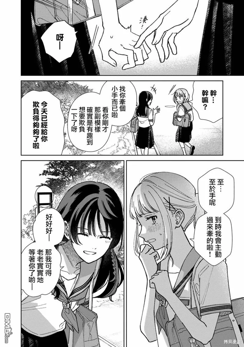 第11.1话 第6页