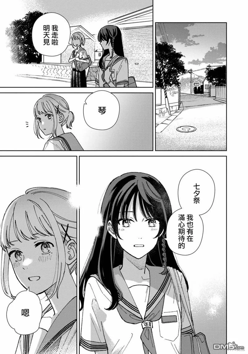 第11.1话 第7页
