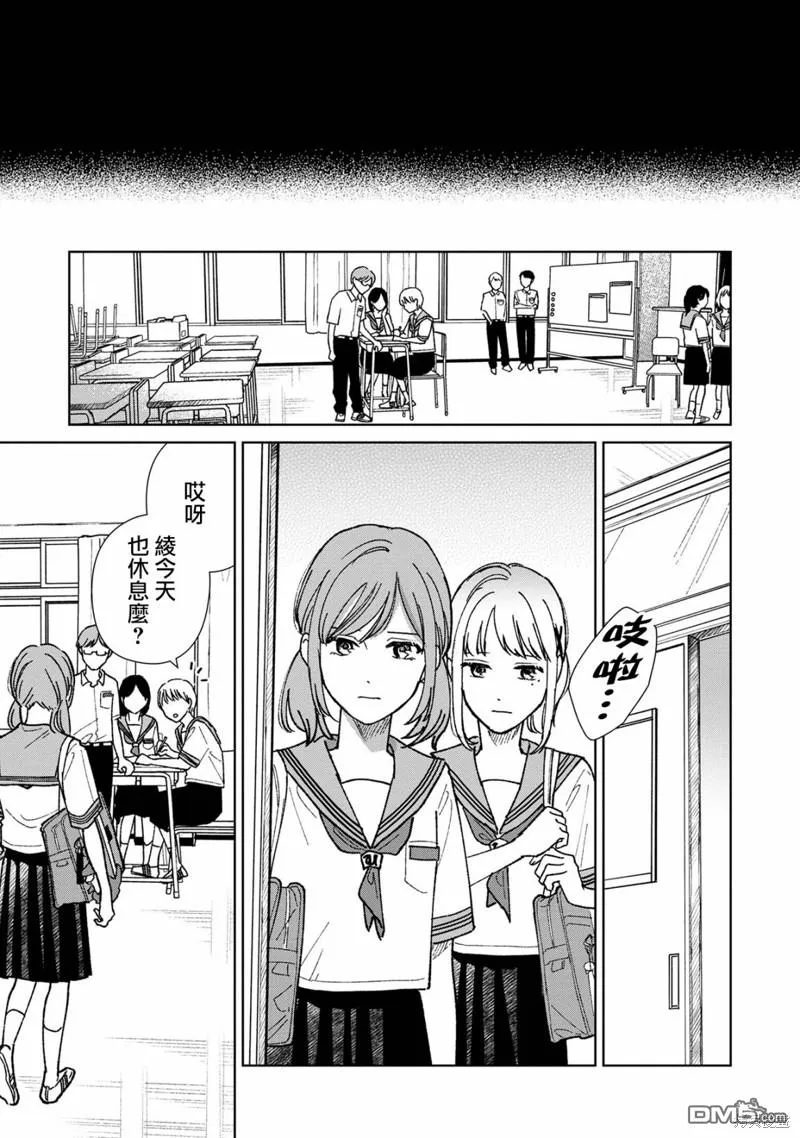 第11.1话 第9页