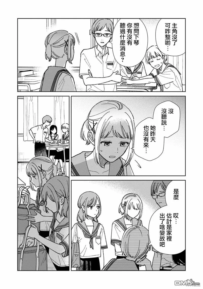 第11.1话 第10页