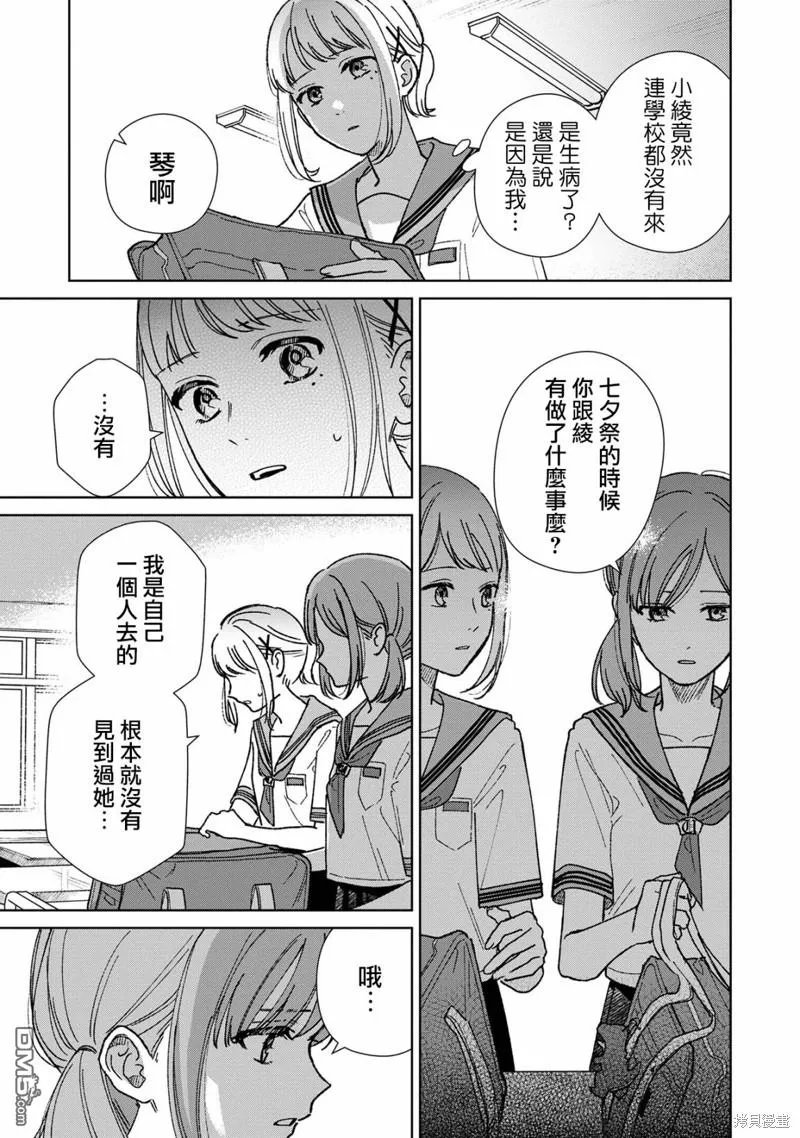 第11.1话 第11页