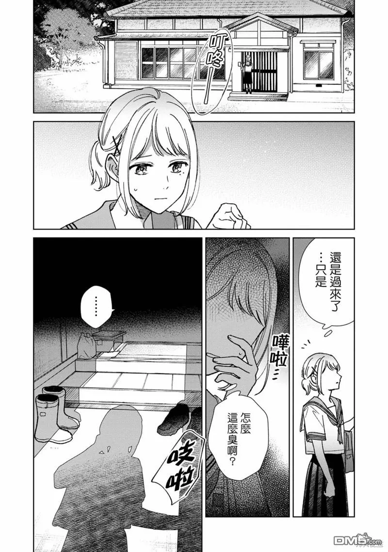 第11.1话 第12页