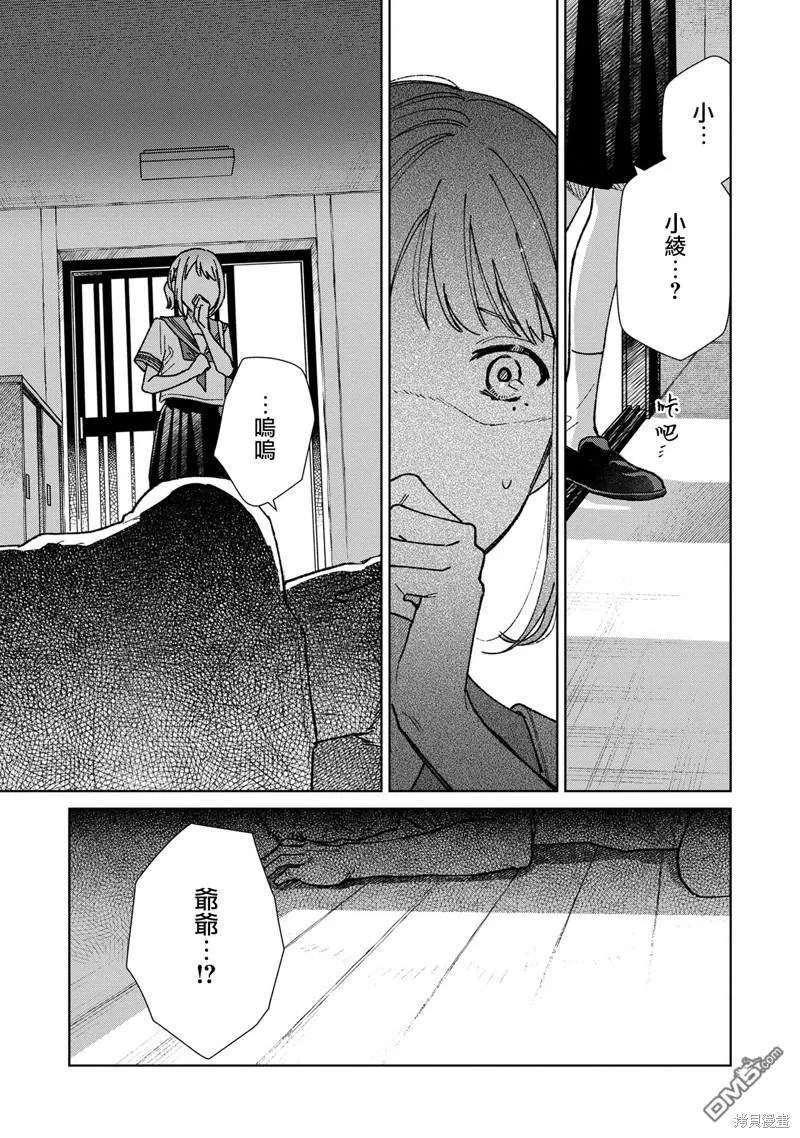第11.2话 第1页