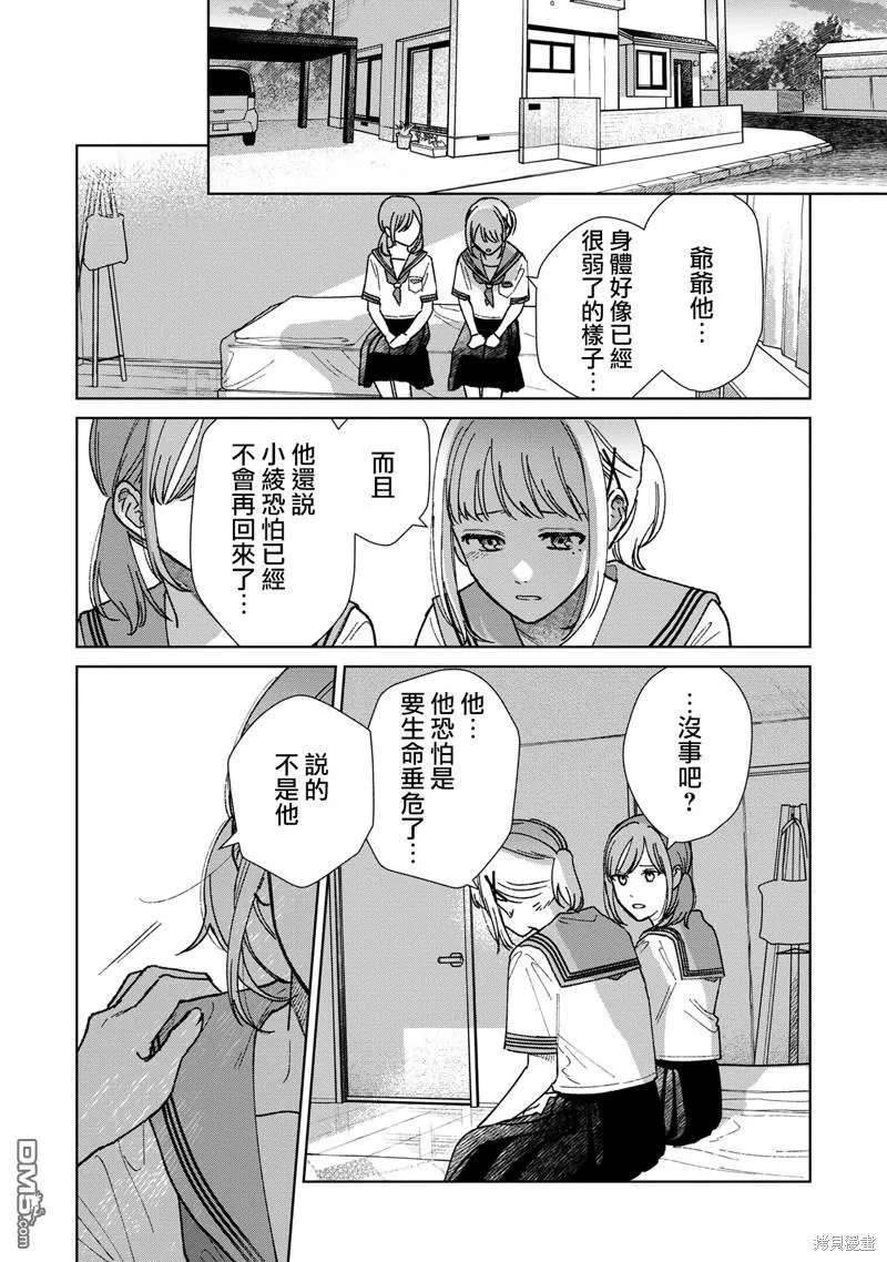 第11.2话 第2页