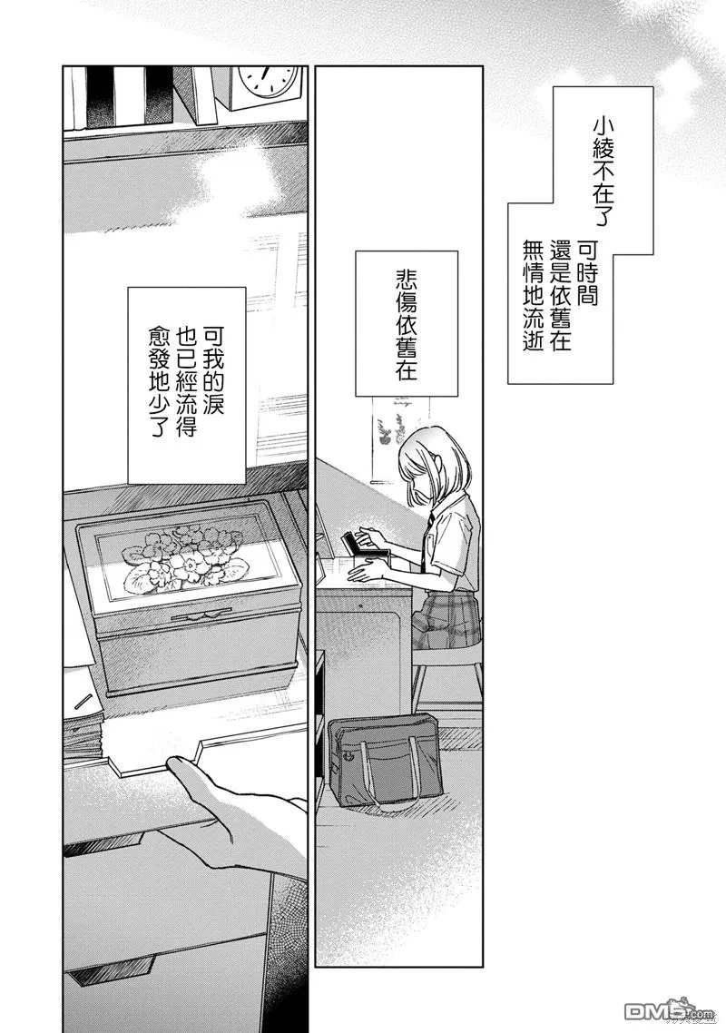 第11.2话 第6页