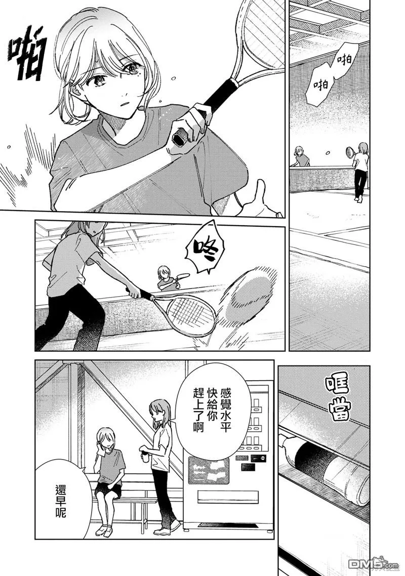 第11.2话 第7页