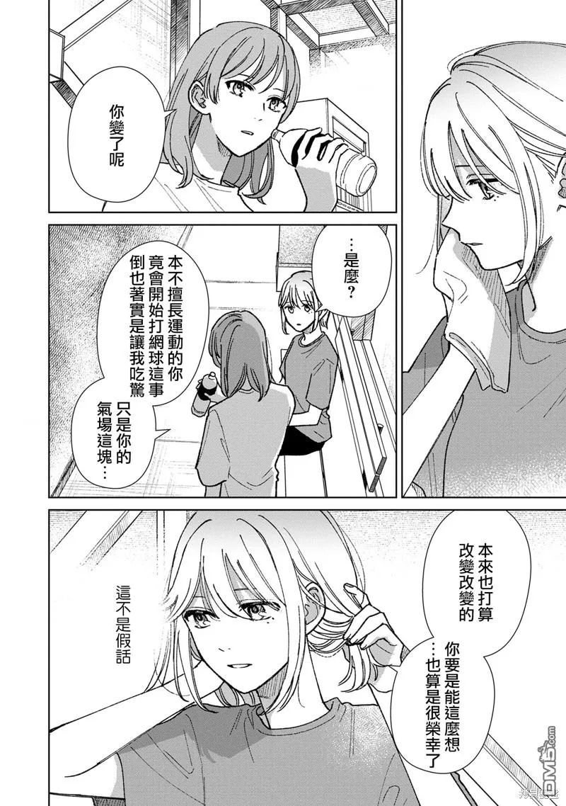第11.2话 第8页