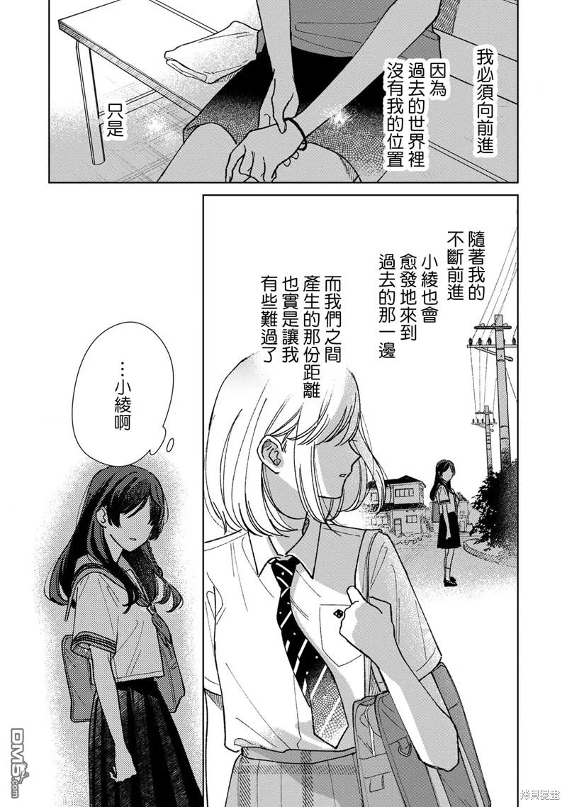 第11.2话 第9页