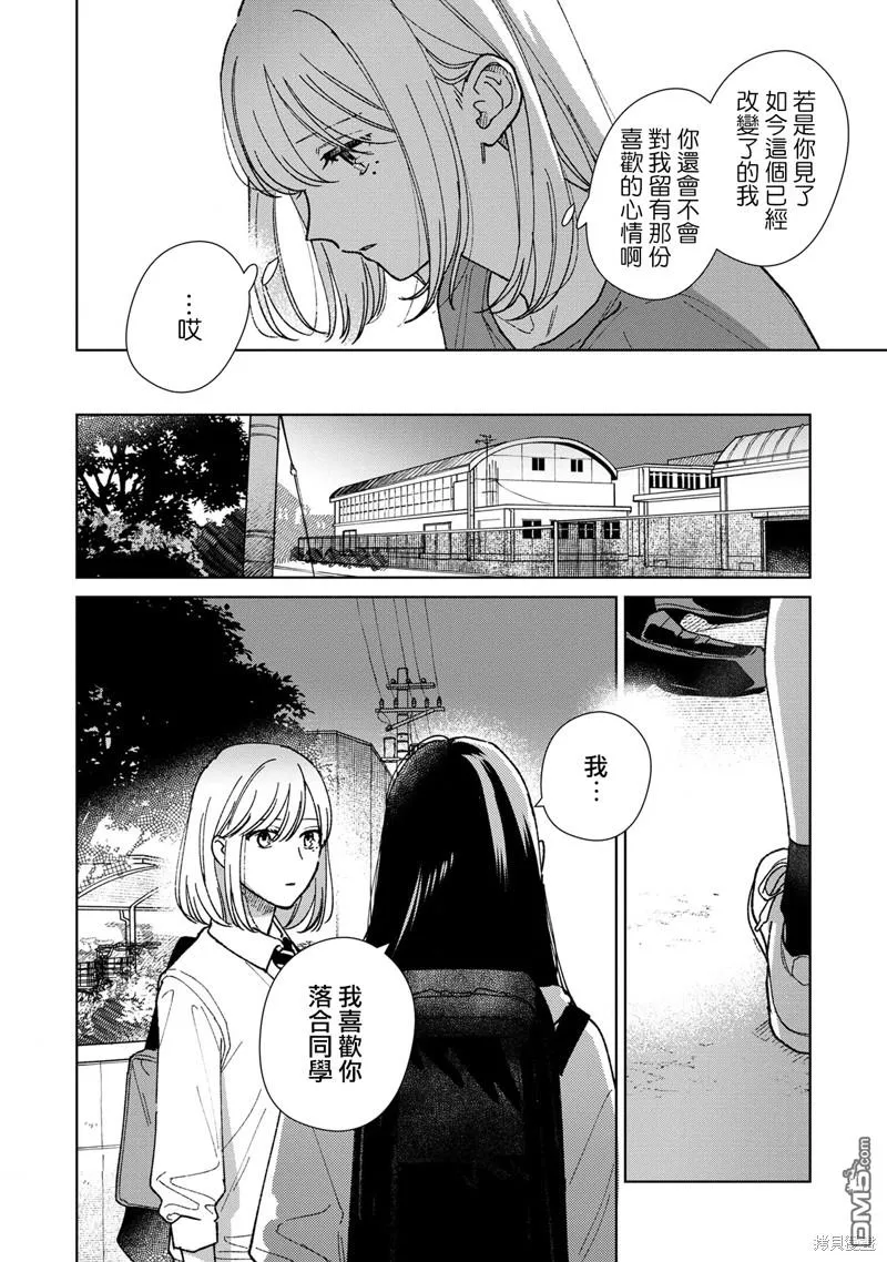 第11.2话 第10页