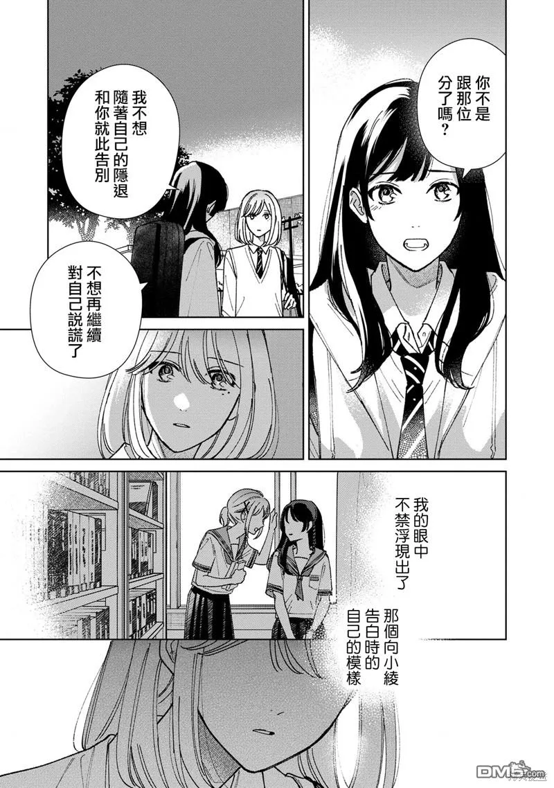 第11.2话 第11页