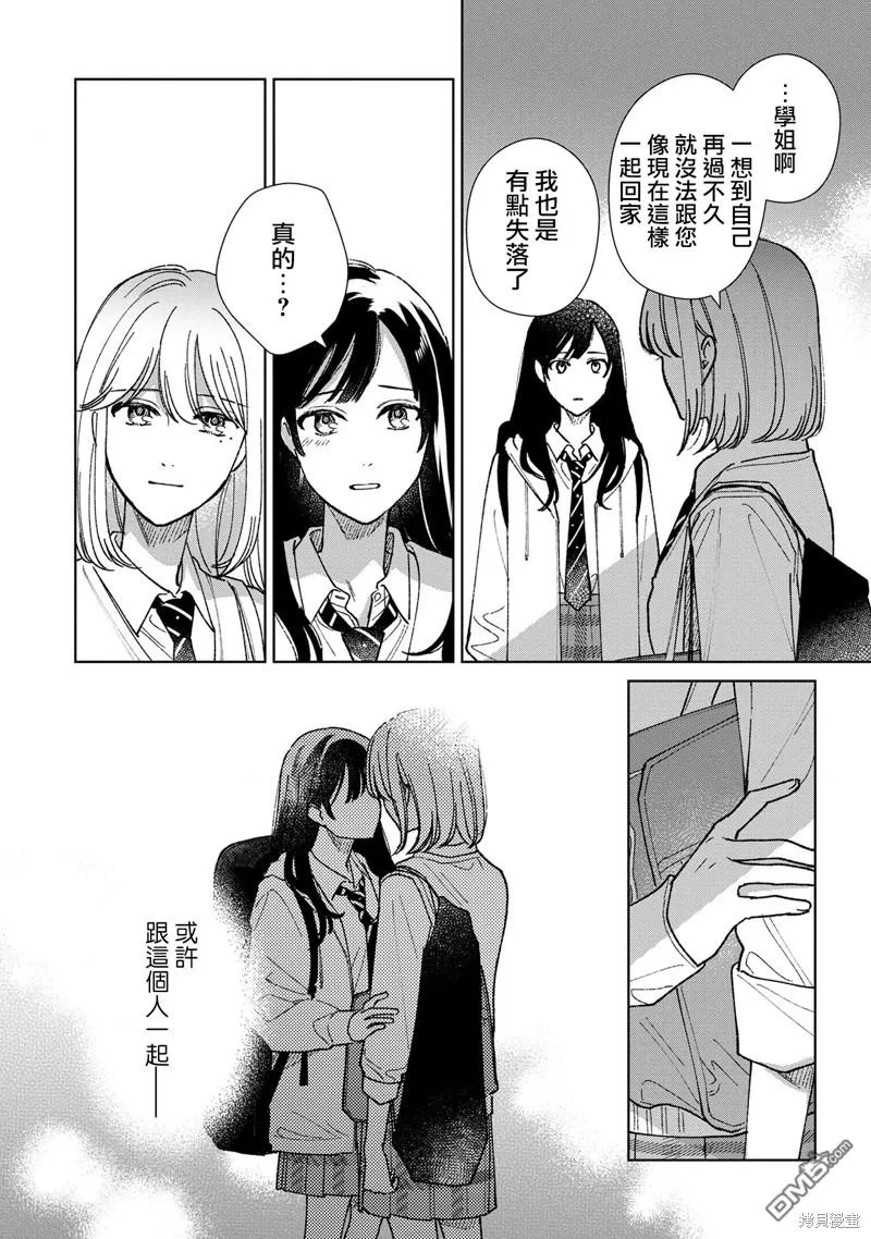 第11.2话 第12页