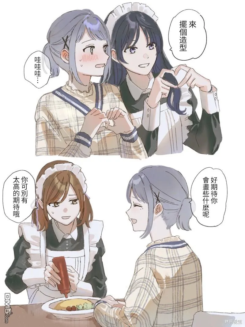 第11.2话 第14页
