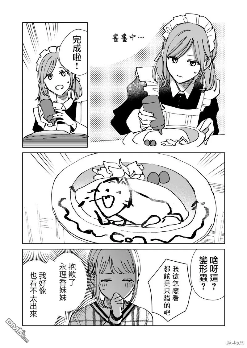 第11.2话 第15页