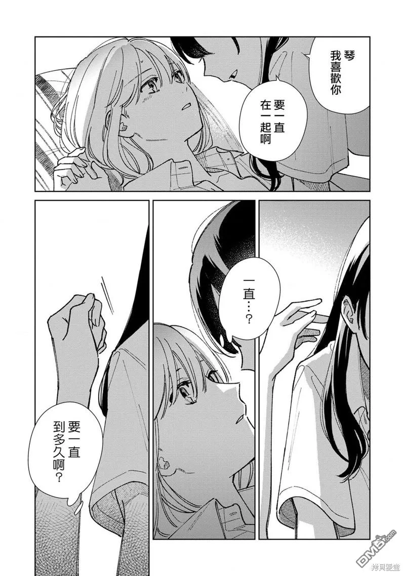 第11.3话 第2页