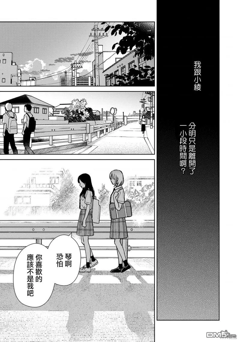 第11.3话 第3页
