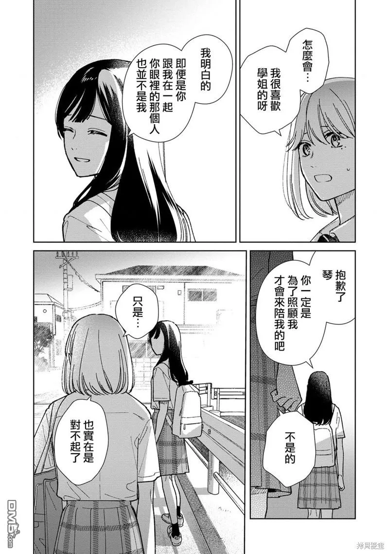 第11.3话 第4页