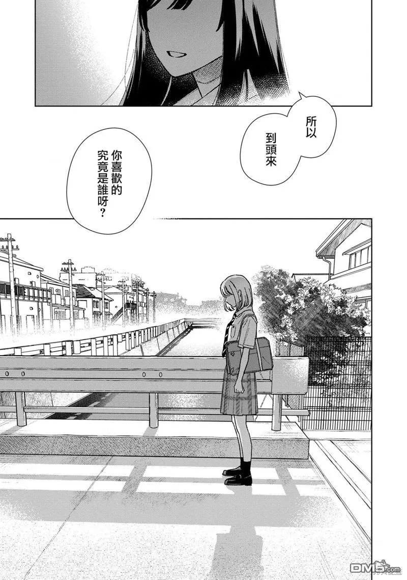 第11.3话 第5页