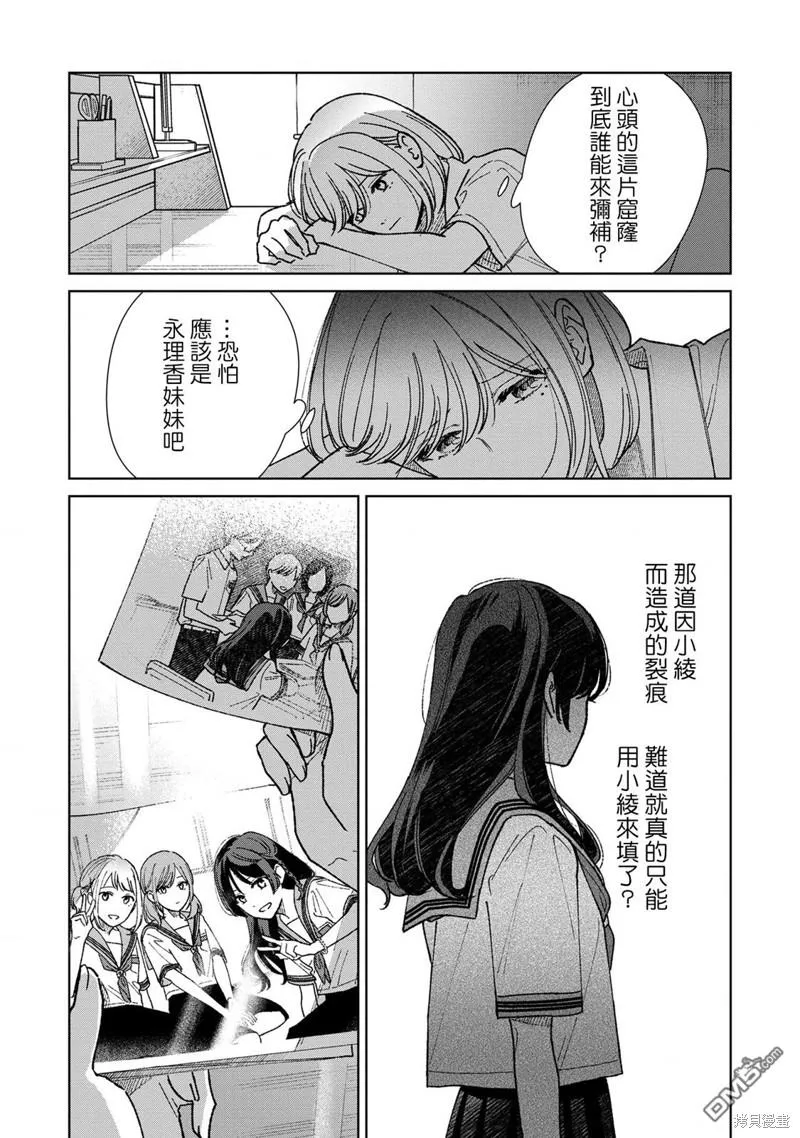 第11.3话 第7页