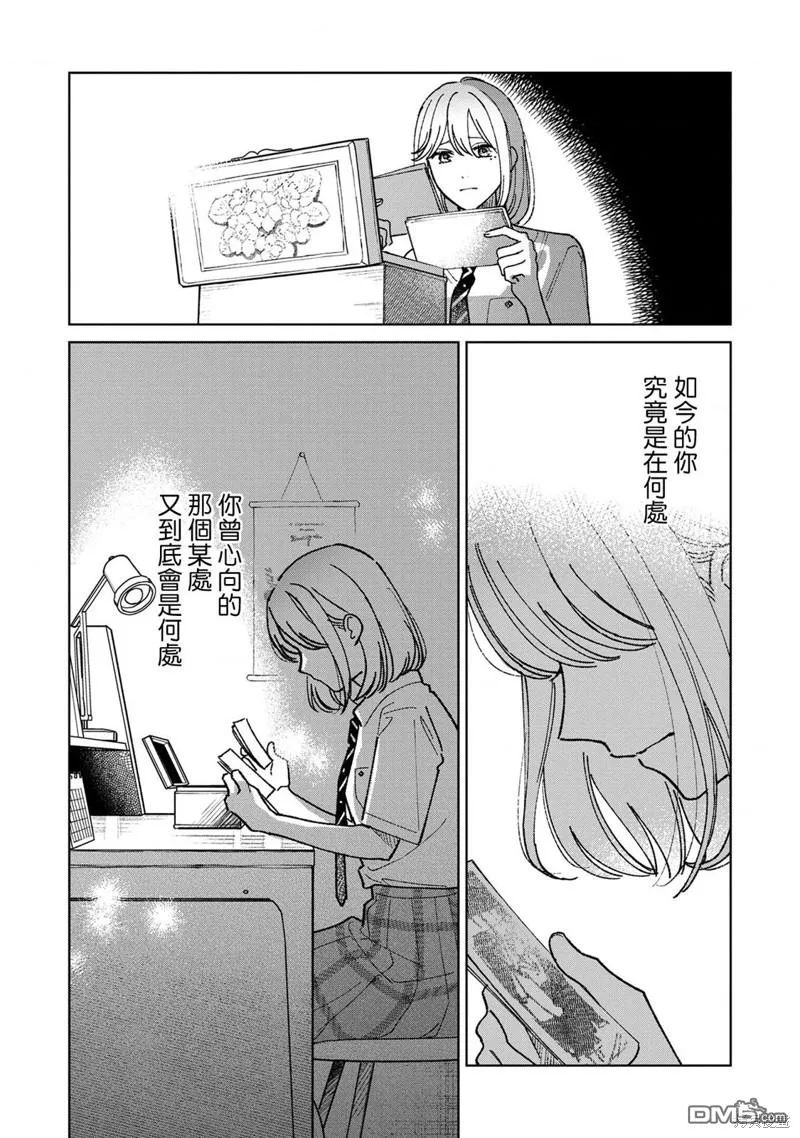 第11.3话 第8页