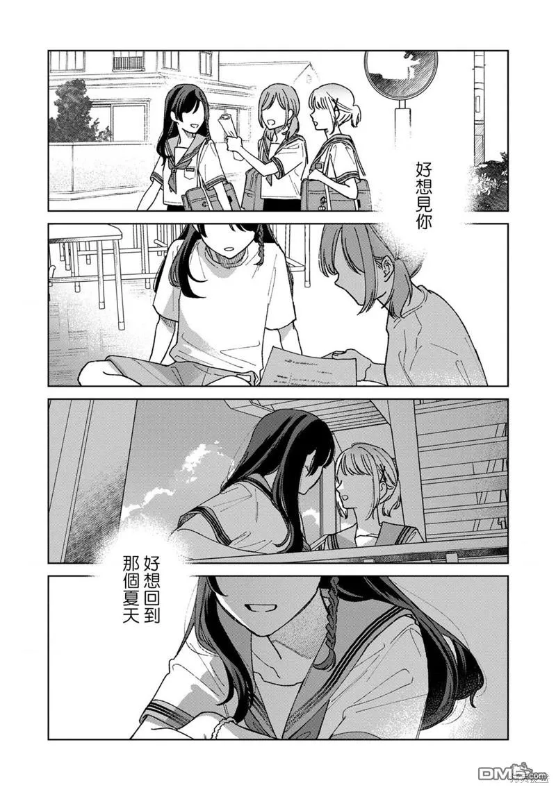 第11.3话 第9页