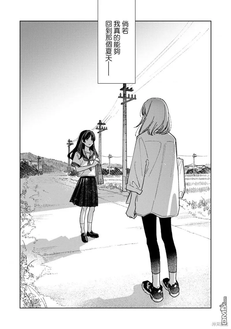第11.3话 第11页