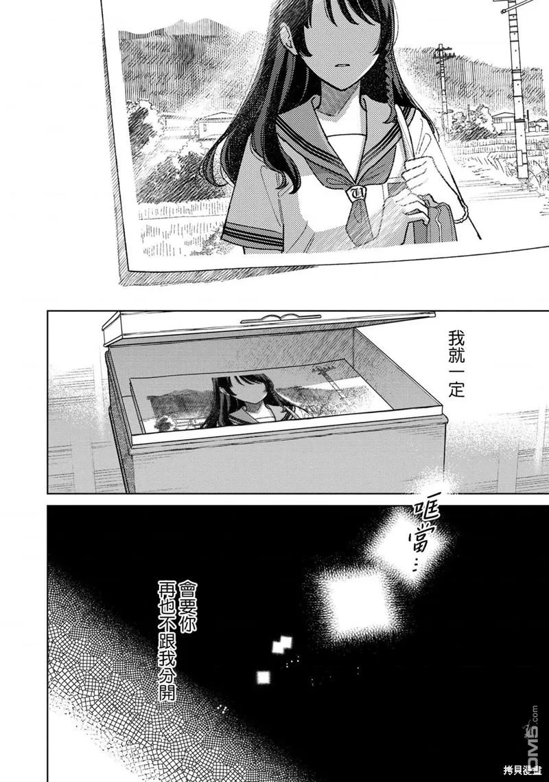 第11.3话 第12页