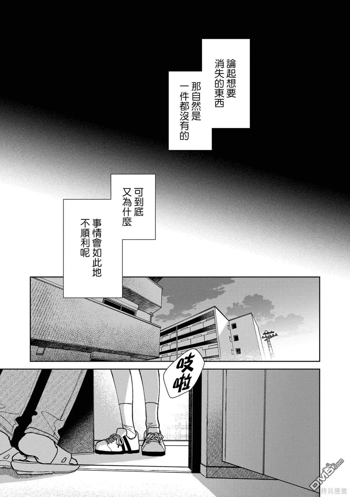 第12.1话 第1页