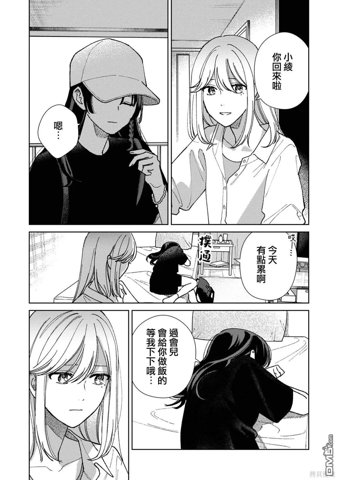 第12.1话 第2页