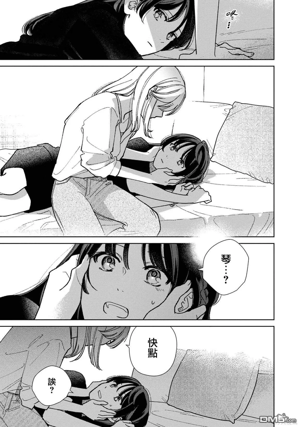 第12.1话 第3页