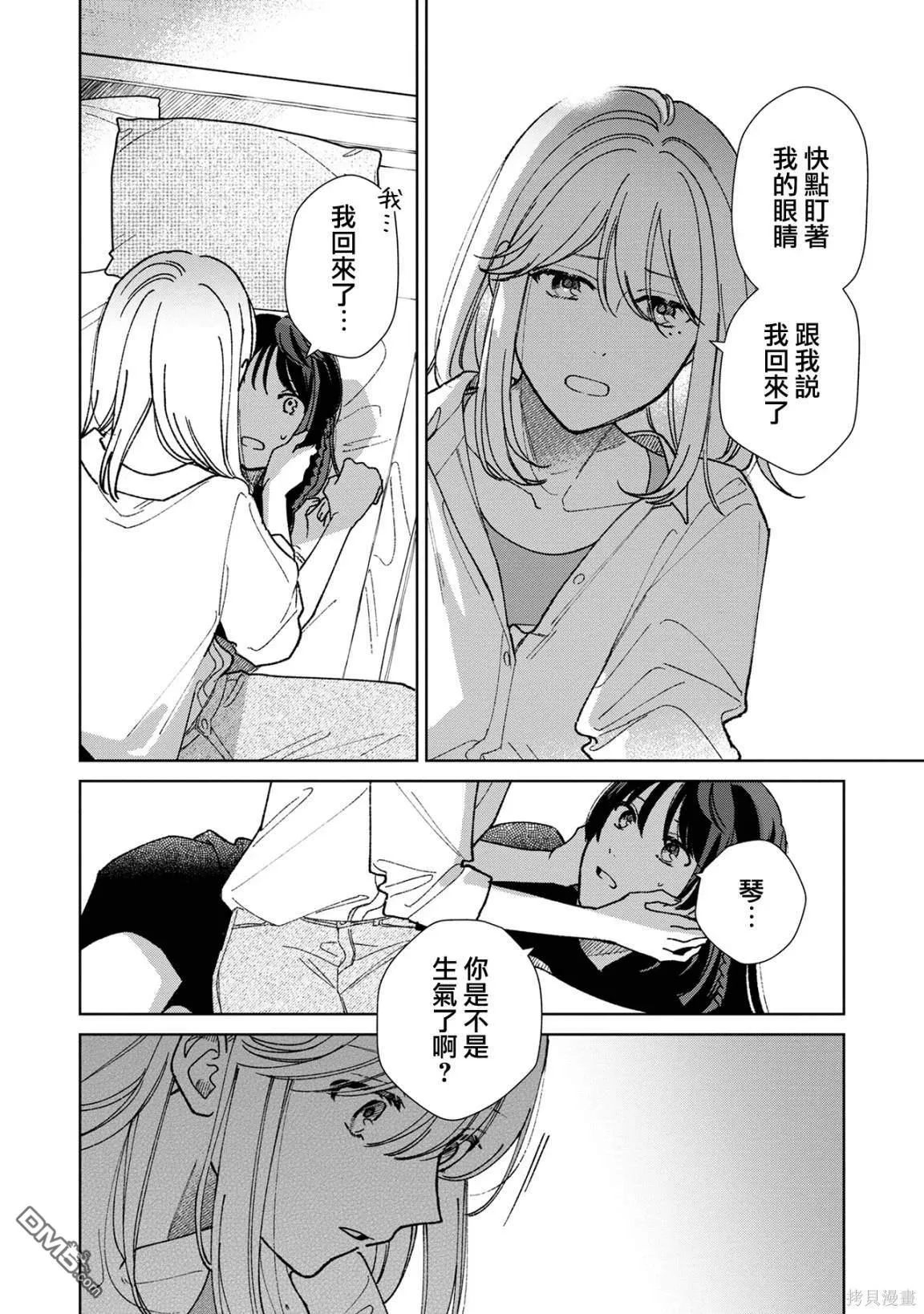 第12.1话 第4页