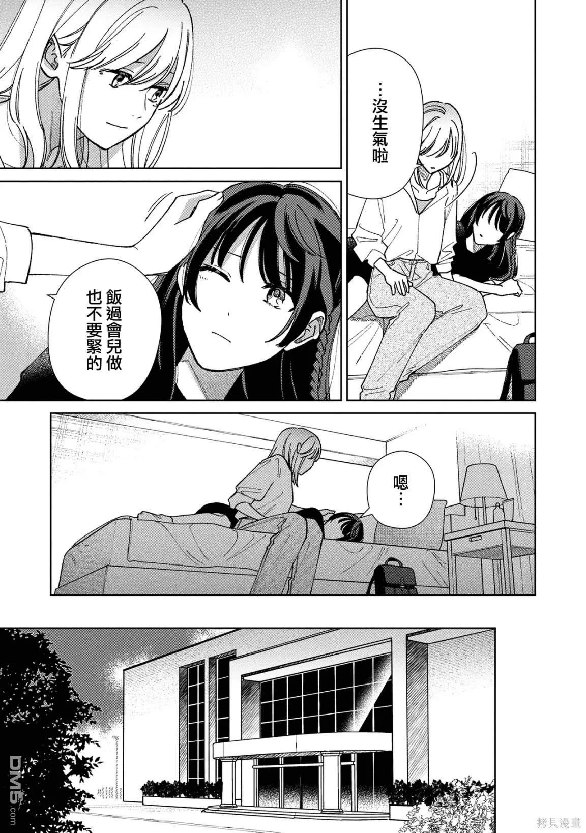 第12.1话 第5页