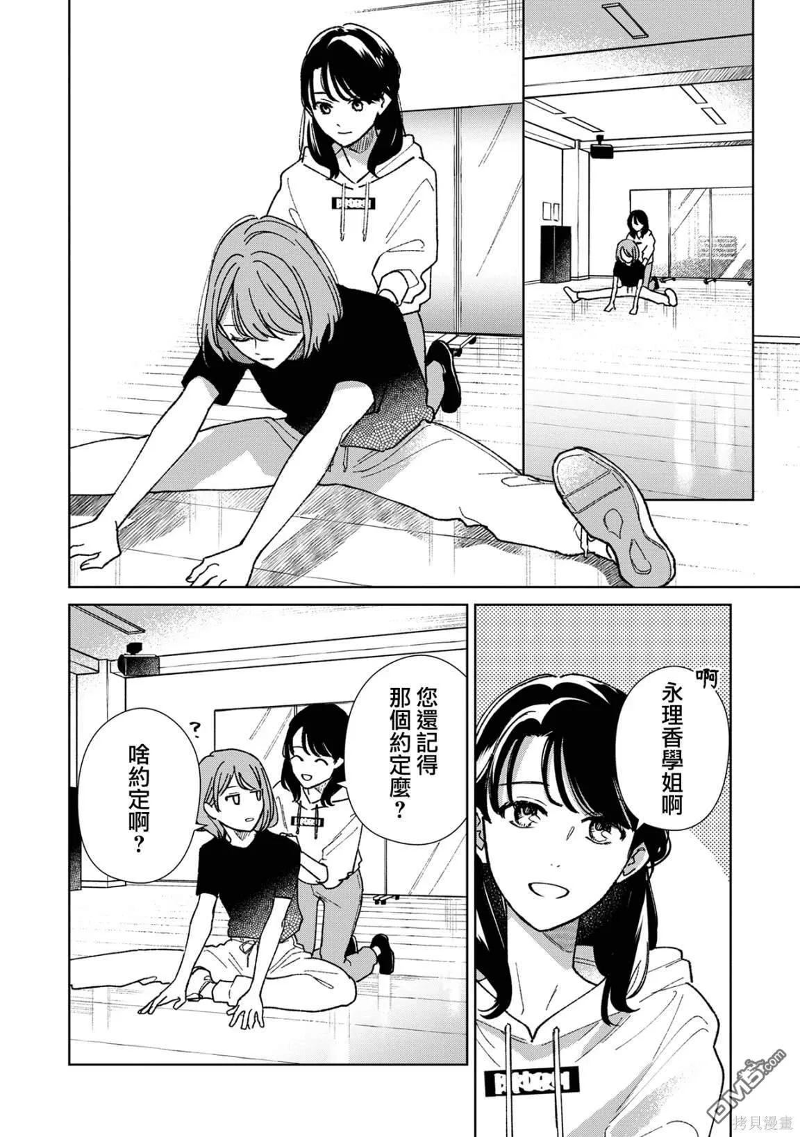 第12.1话 第6页