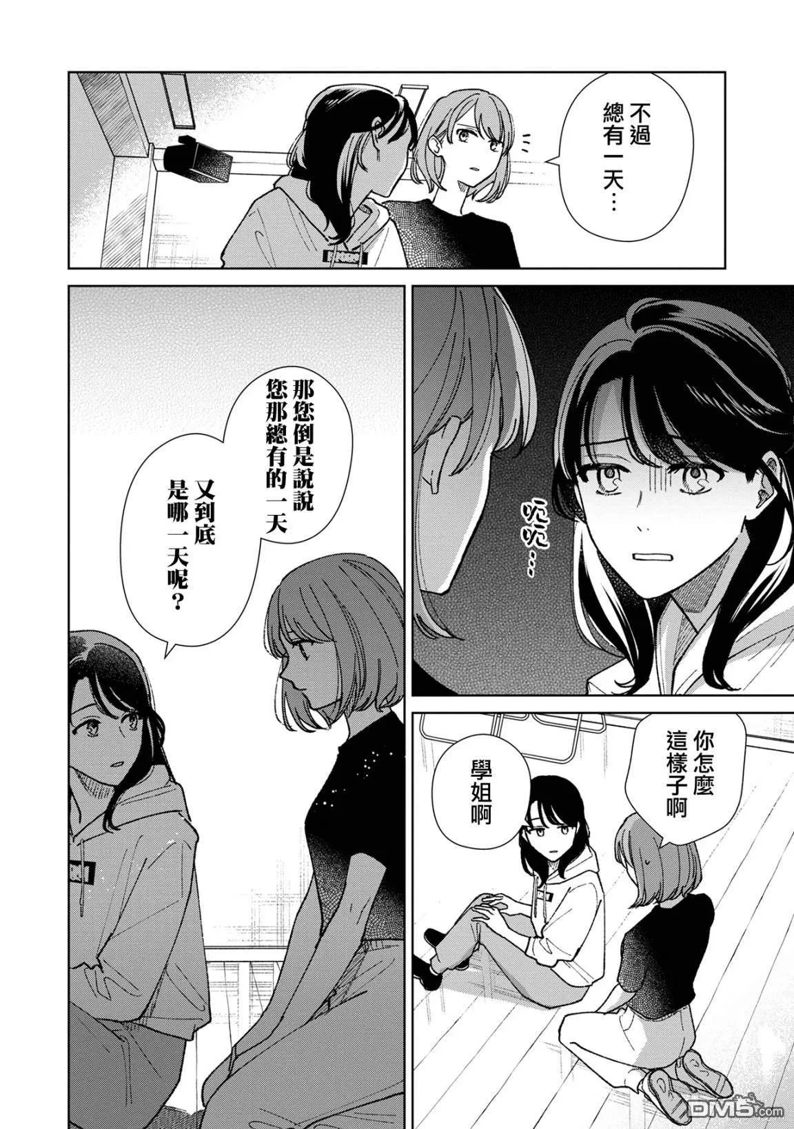第12.1话 第10页
