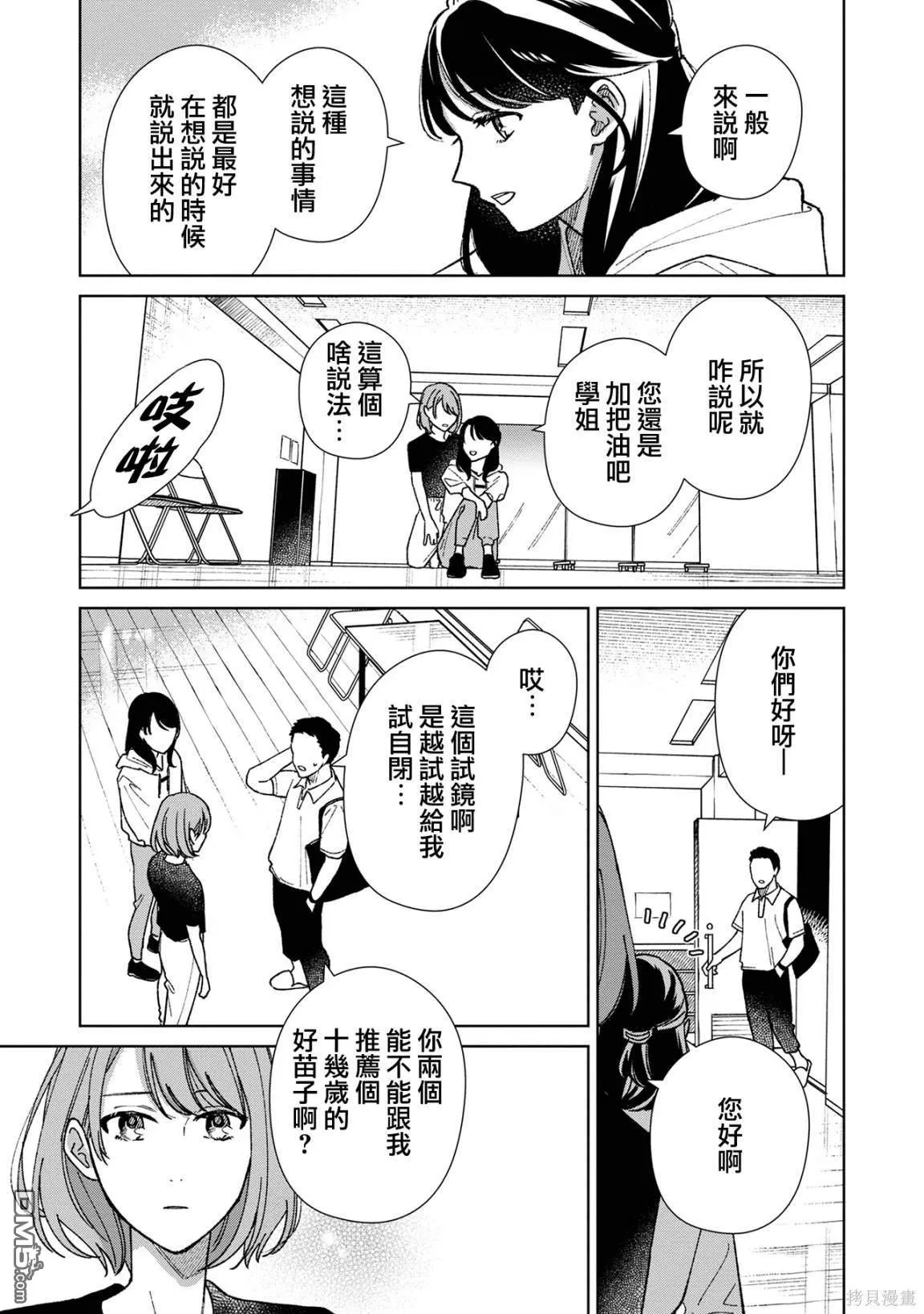第12.1话 第11页