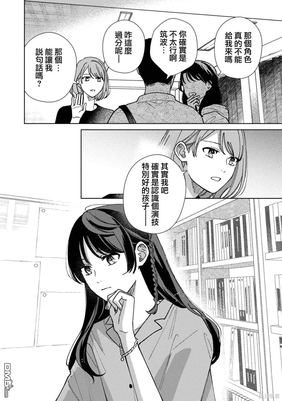第12.1话 第12页
