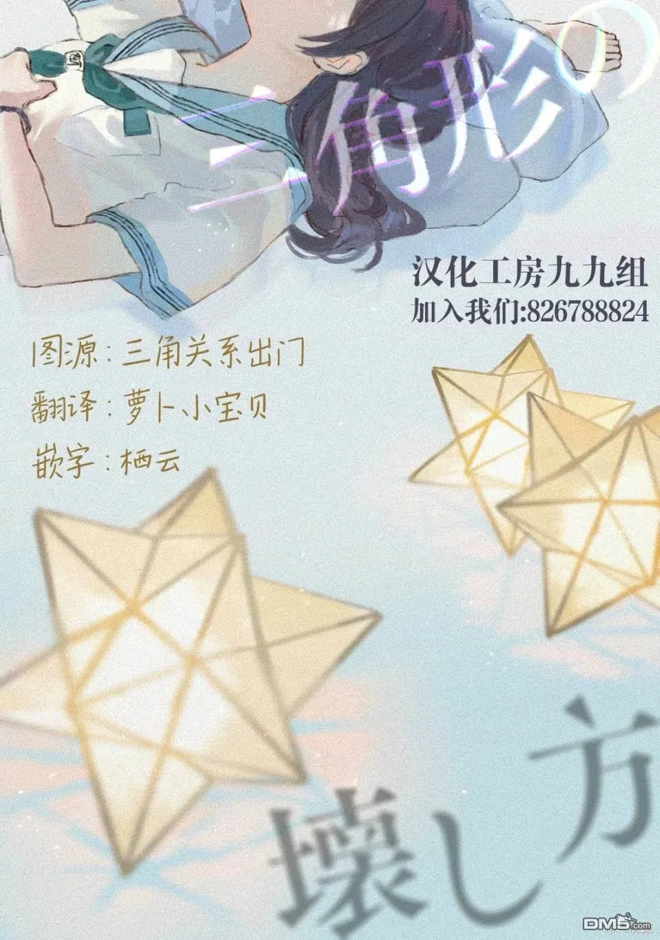 第12.1话 第13页