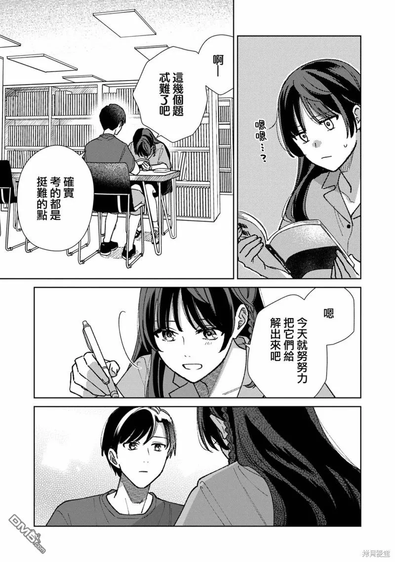 第12.2话 第1页
