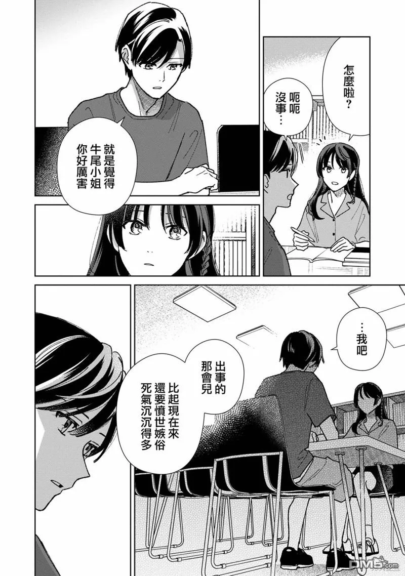 第12.2话 第2页