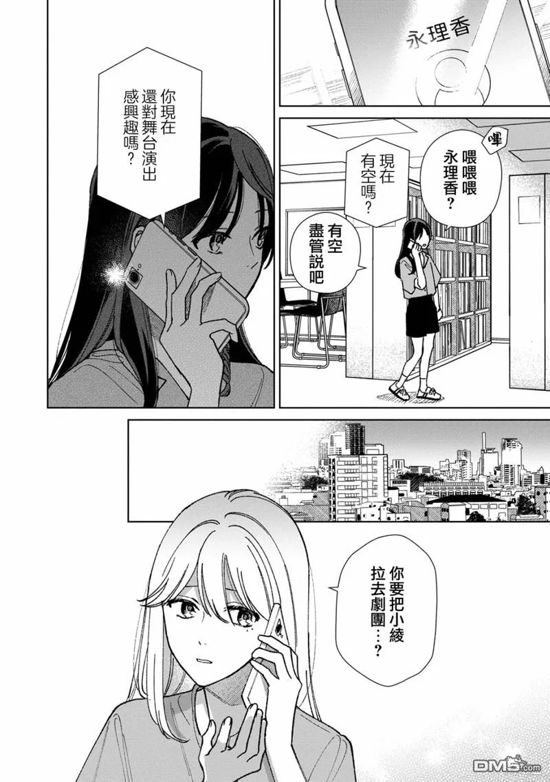 第12.2话 第4页