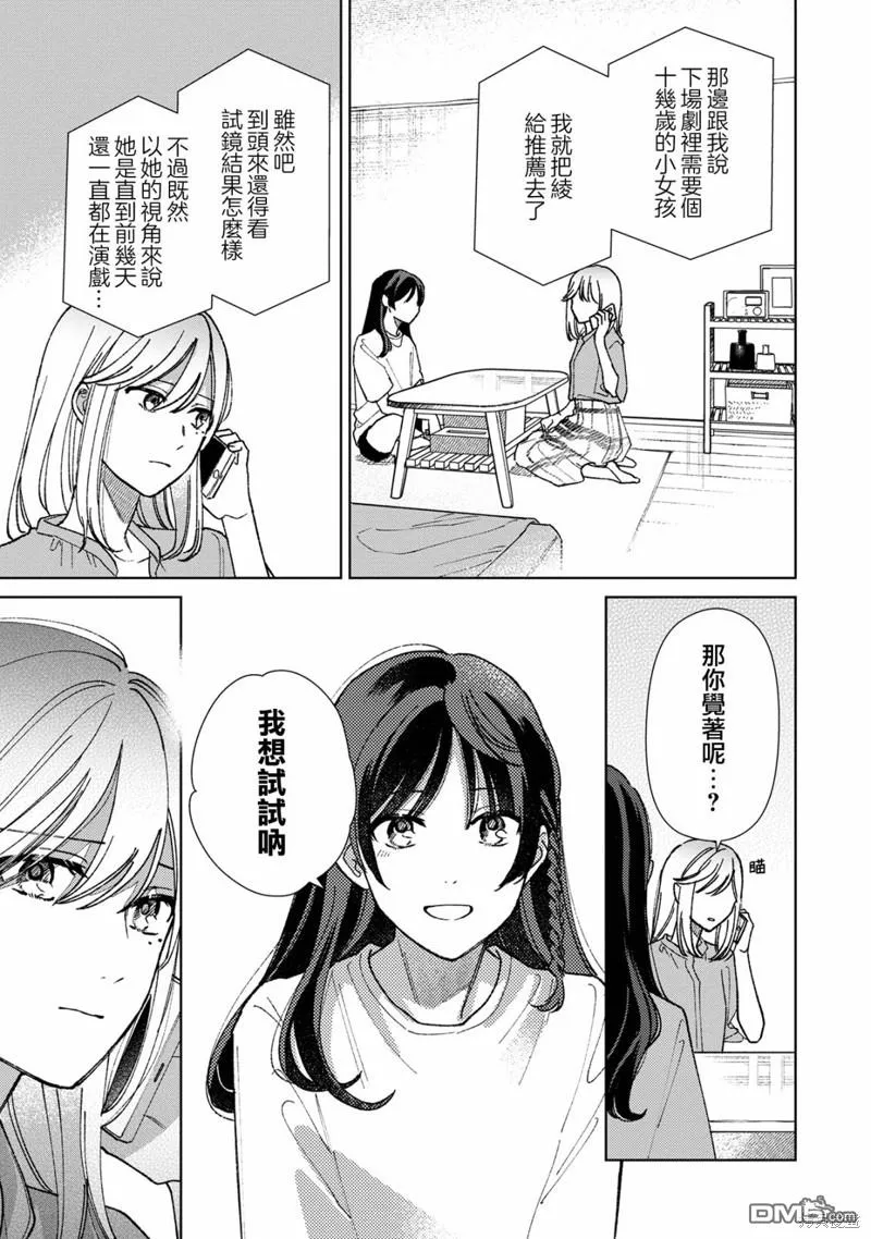 第12.2话 第5页