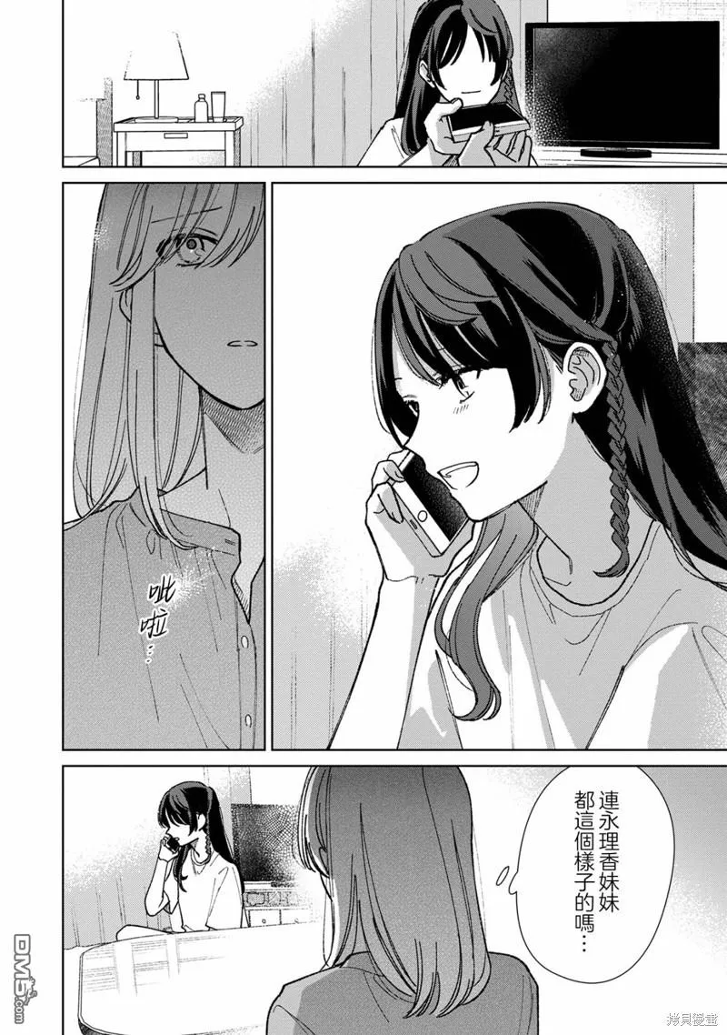 第12.2话 第6页