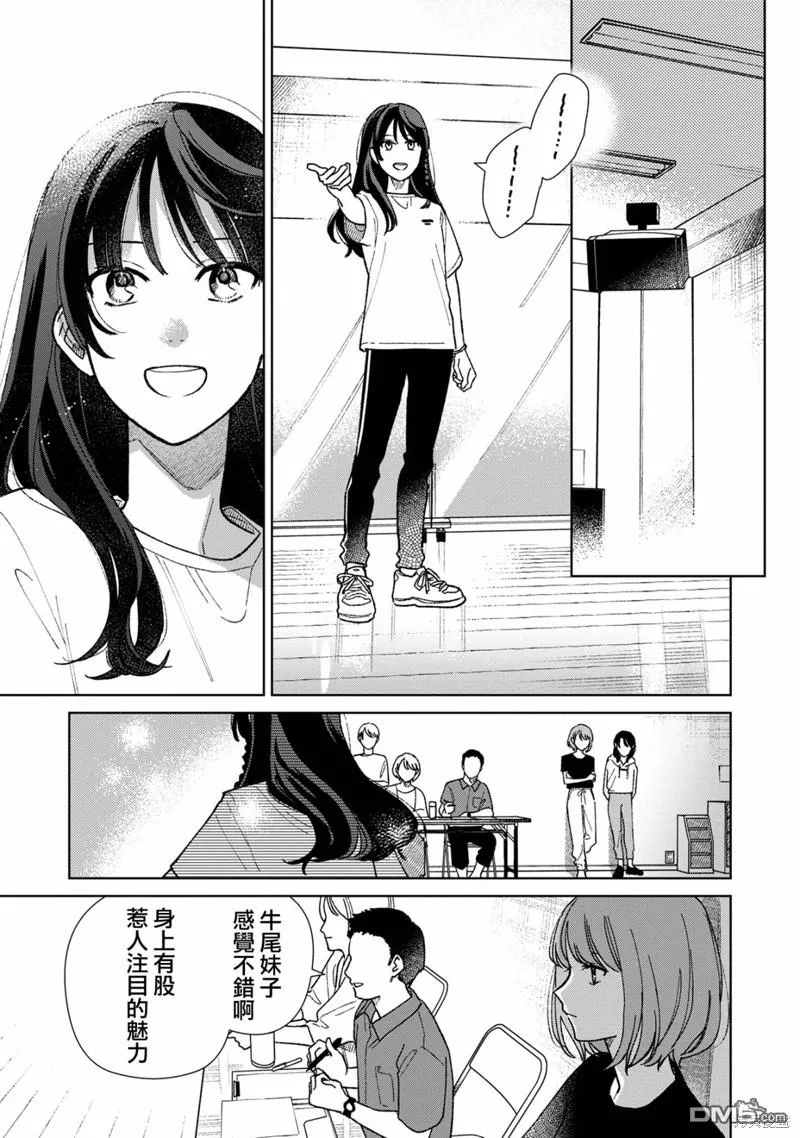 第12.2话 第7页