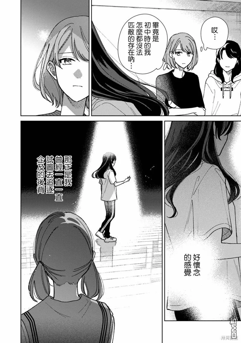 第12.2话 第8页