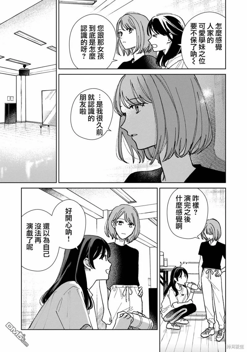 第12.2话 第9页
