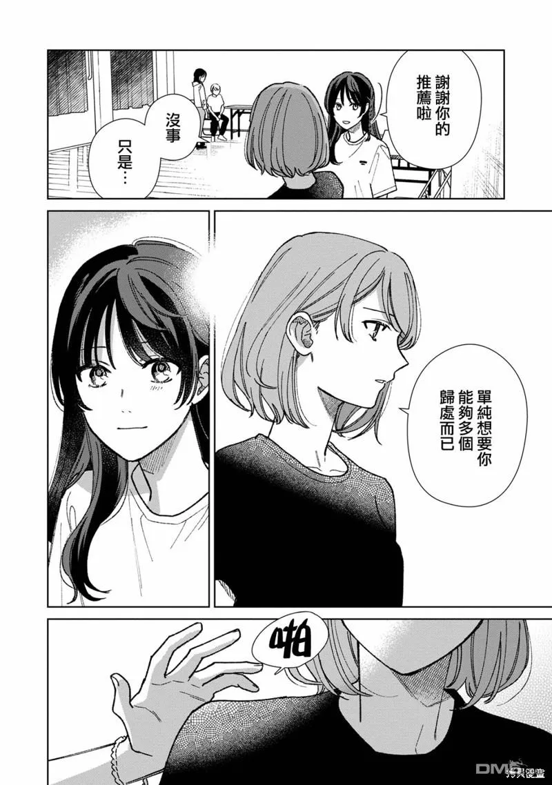 第12.2话 第10页